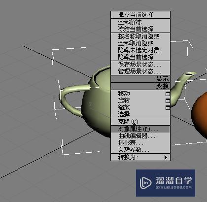 3DMax怎么单个编辑物体