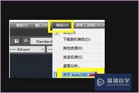 怎么查看CAD2018有没有激活？