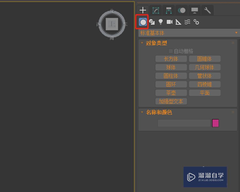 3DMax软件场景中如何创建球体？