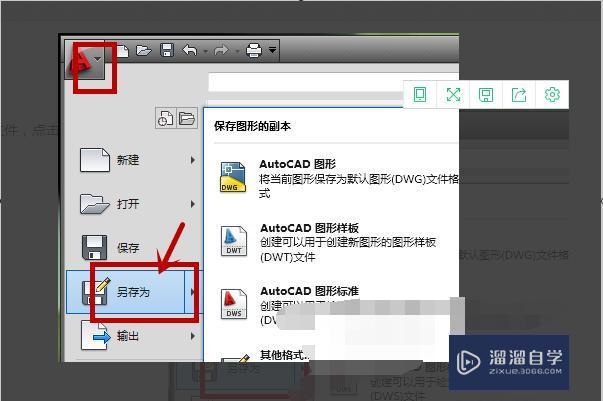 <esred>CAD</esred><esred>打印</esred>的<esred>时候</esred><esred>有水</esred><esred>印</esred><esred>如何</esred><esred>取消</esred>？
