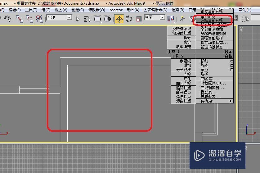 3DMax9怎么建模？