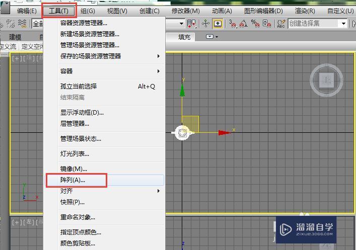 3DMax中阵列工具怎么用？