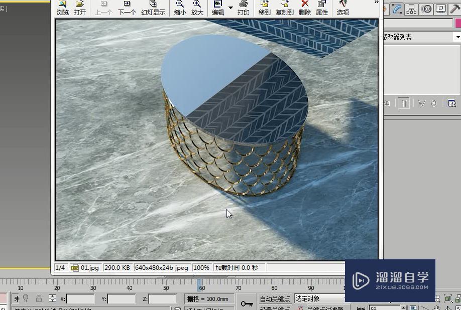 3DMax怎么制作桌布动画？