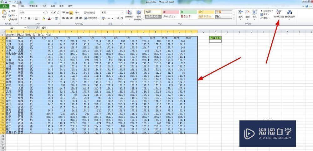 <esred>Ex</esred><esred>cel</esred>怎么<esred>使用</esred><esred>筛选</esred><esred>功能</esred><esred>筛选</esred>自己想要的信息？