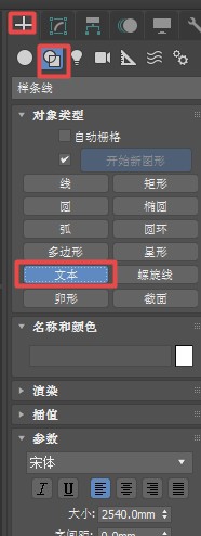 3DMax如何对立体文字进行倒角?