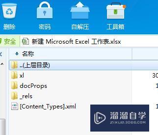 怎样破解Excel保护密码？