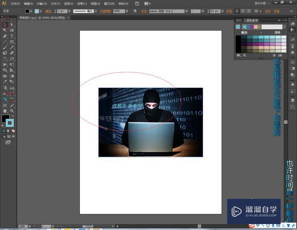 如何在AI中在一张图片里面添加文字？