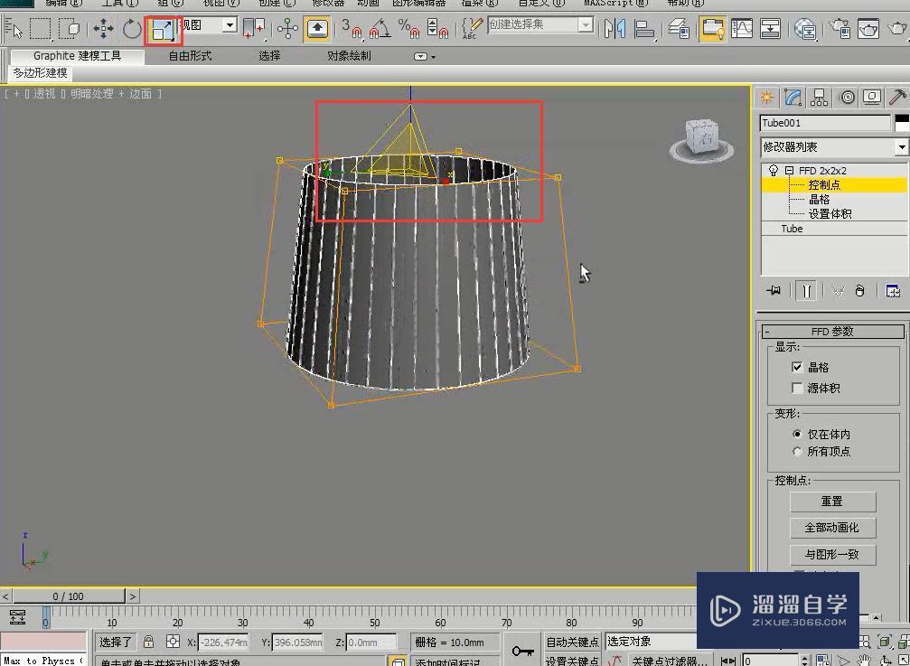 3DMax怎么用管状体和球体制作简约台灯？