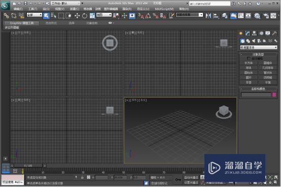 3Ds Max 2013破解版下载附安装破解教程