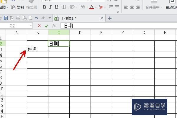 怎么在表格Excel中画斜线并上下打字？