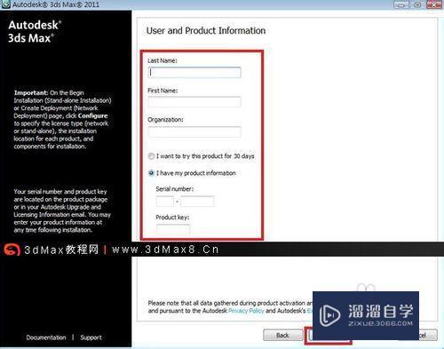3DSMax2011安装教程