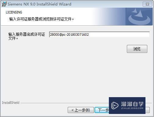 UG nx9.0破解版下载附安装破解教程