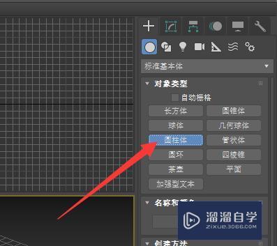 3DMax创建与修改对象教程