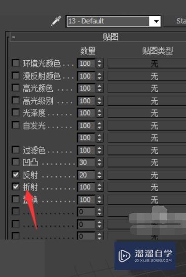 3DMax怎么使得一个物体变成半透明？