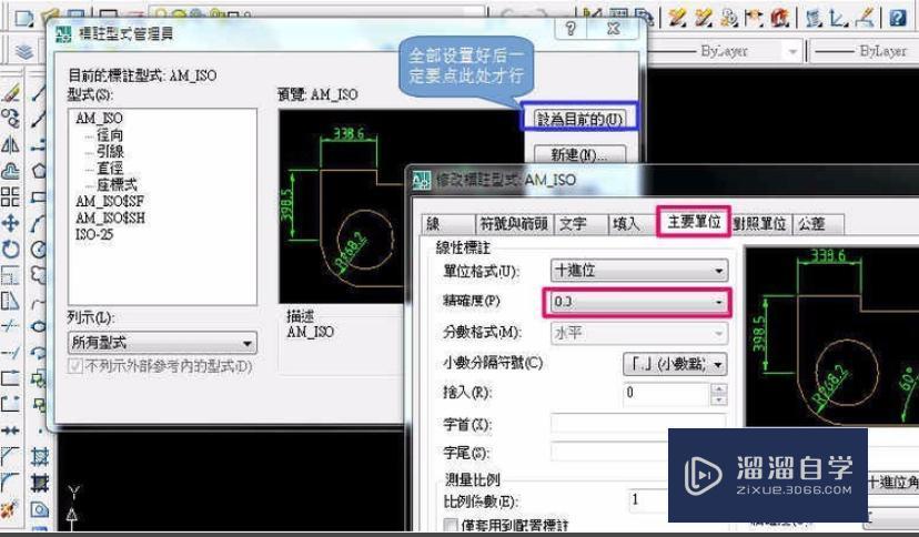 CAD怎么改标注尺寸字体大小？