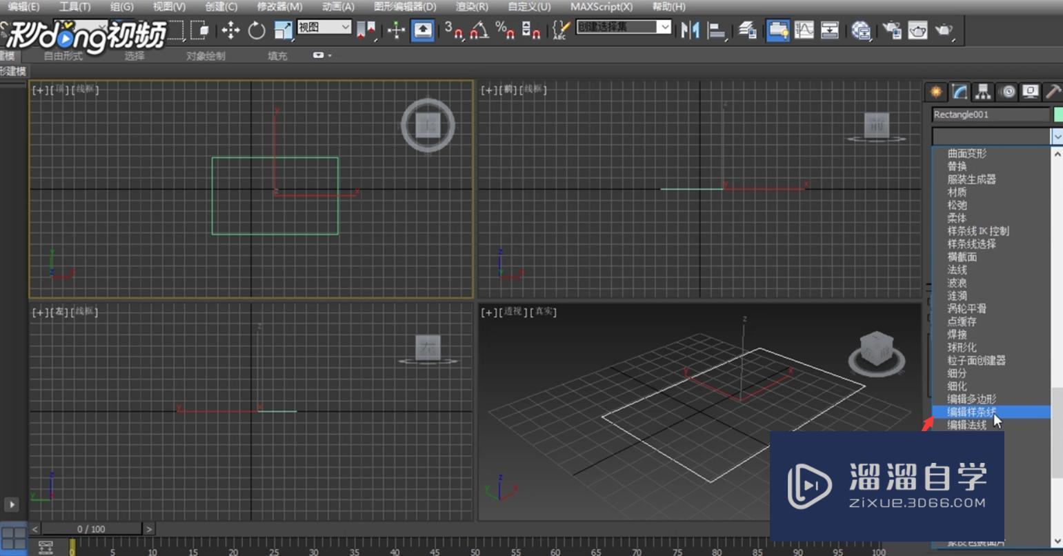 3DMax如何制作吊顶模型教程