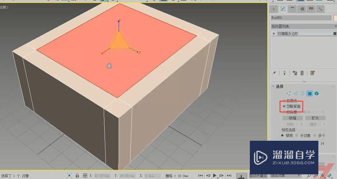 3DMax编辑边界