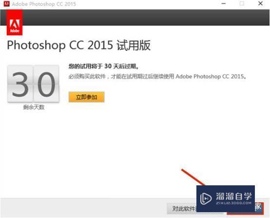 Photoshop CC 2015破解版下载附安装破解教程