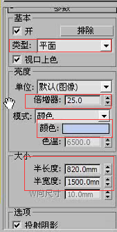 3DMax利用VRay光源制作创意灯光照