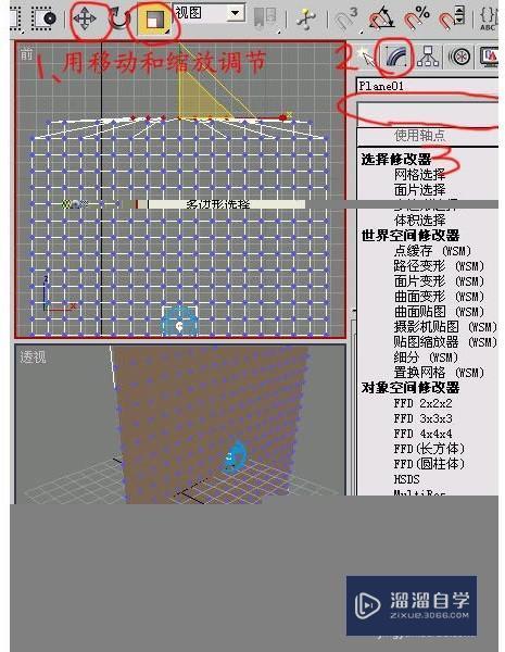 3DMax窗帘怎么制作？