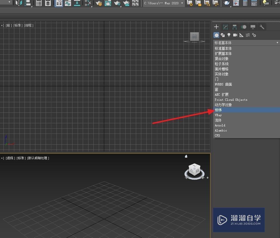 3DMax自动生成楼梯教程