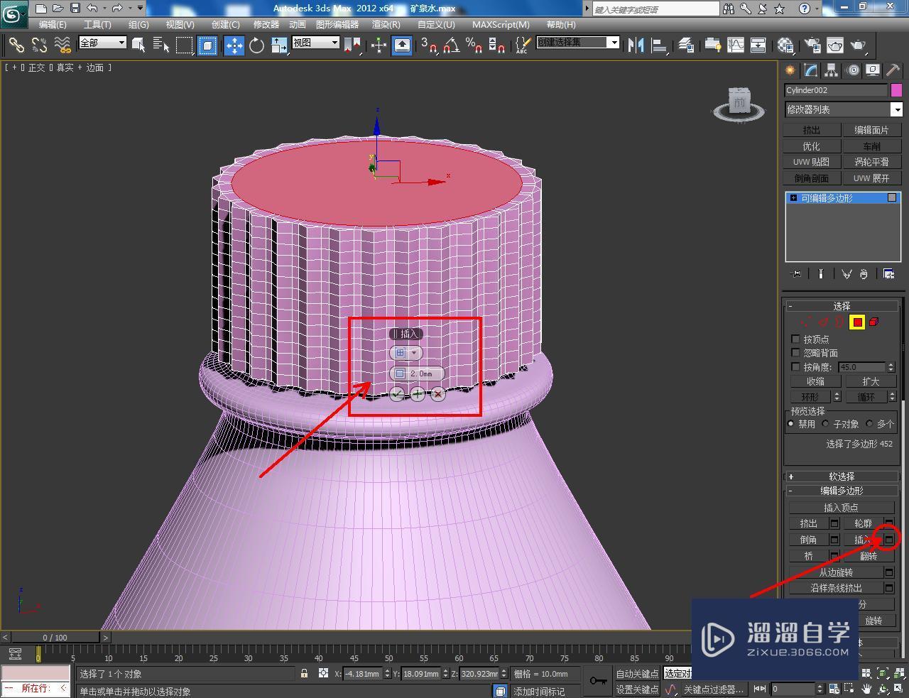 3DMax矿泉水瓶怎么制作？