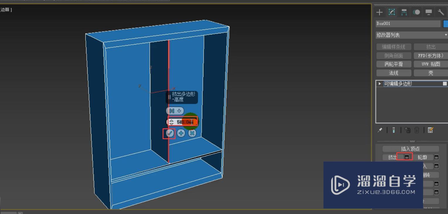 3DMax怎么制作推拉门衣柜柜体？