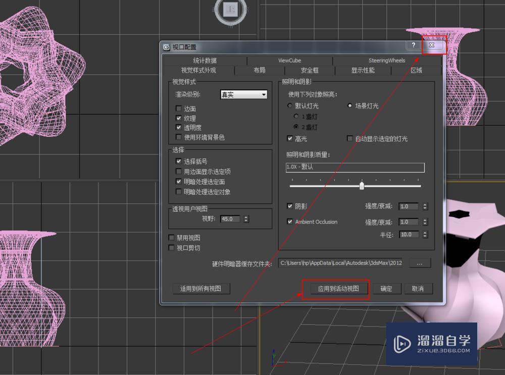 3DMax如何去物体阴影？