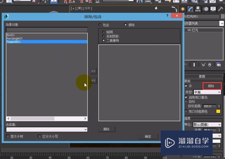 3DMax VRay灯光介绍图文讲解教程