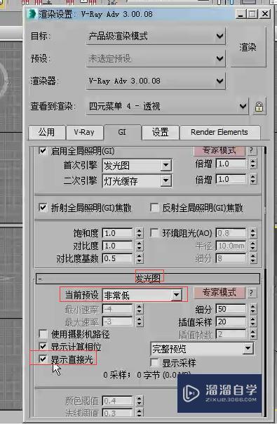 3DMaxVRay渲染器参数测试渲染