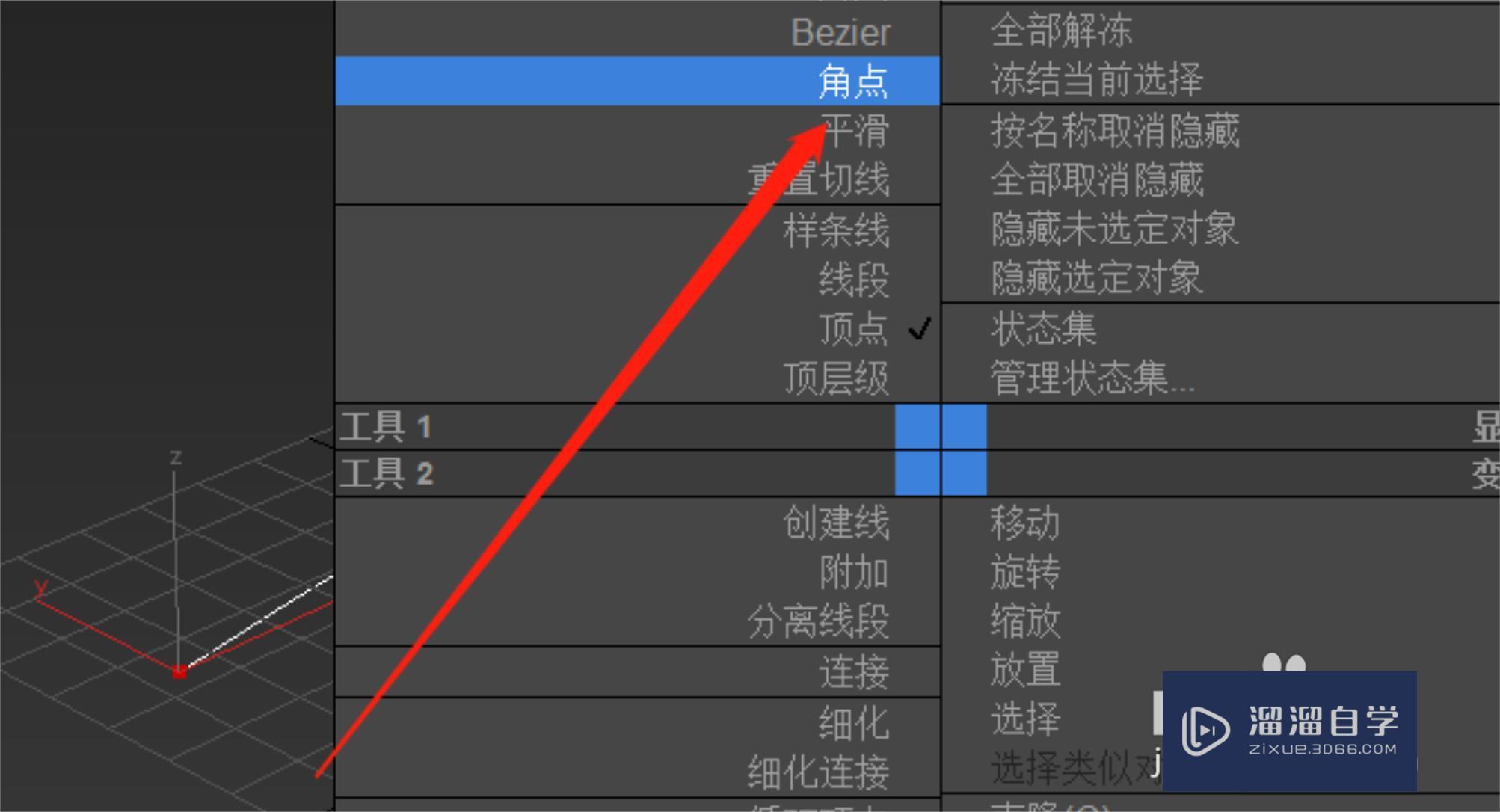 3DMax绘制直线教程