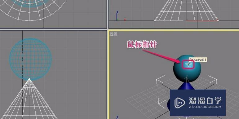 3DMax里两个物体如何合并成一个物体？