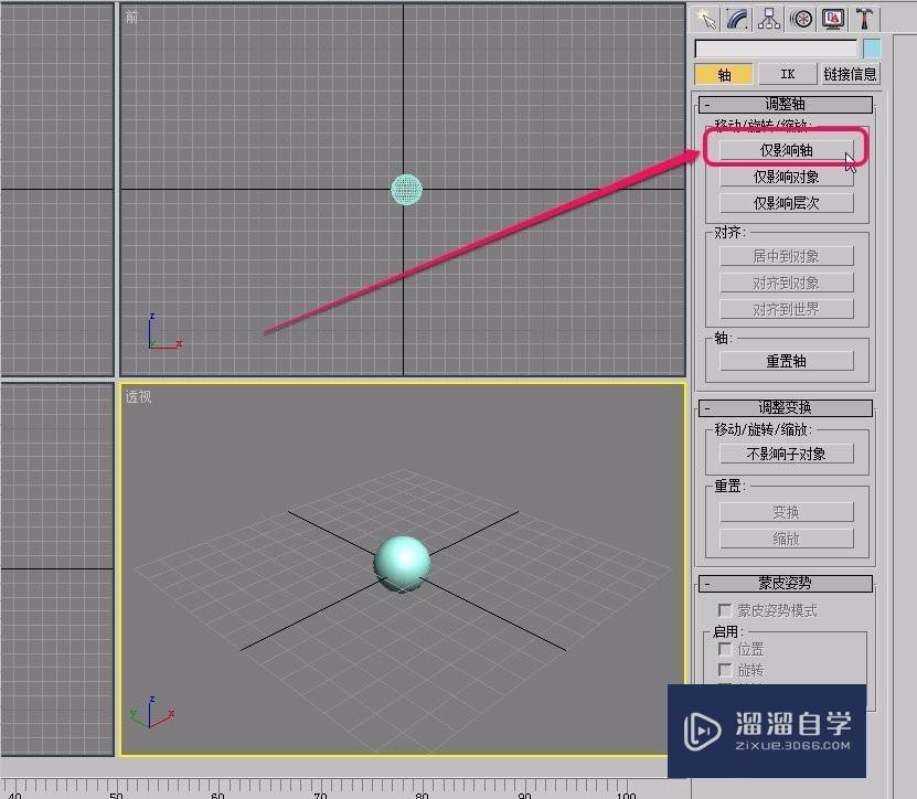 3DMax阵列进行圆形(环形)旋转复制排列操作