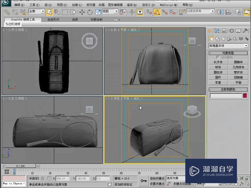 3DMax怎么打开场景文件？