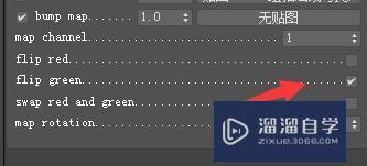 3DMax中VRay渲染如何贴法线贴图？