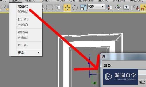 <esred>3</esred><esred>D</esred><esred>Max</esred>怎么<esred>把</esred>合成的<esred>物体</esred>再次拆分？