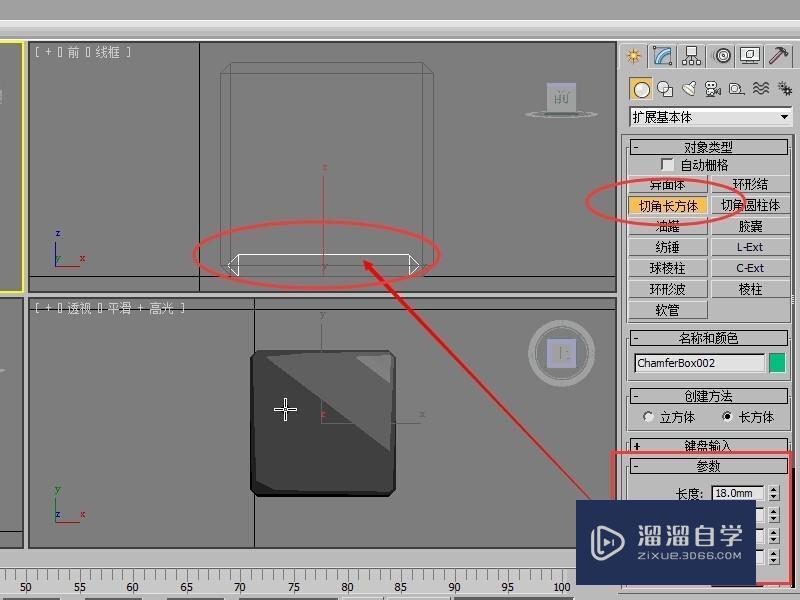 3DMax魔方怎么制作？