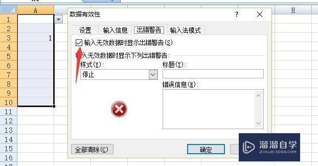 Excel中如何制作出下拉菜单教程
