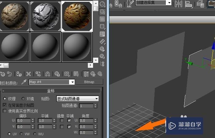 3DMax中怎么制作出混合材质贴图？