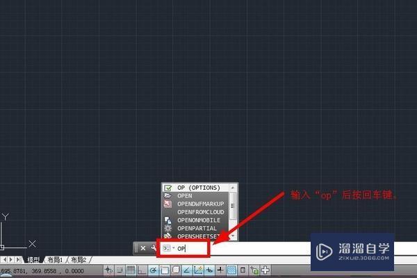 CAD2014版怎么恢复默认设置？