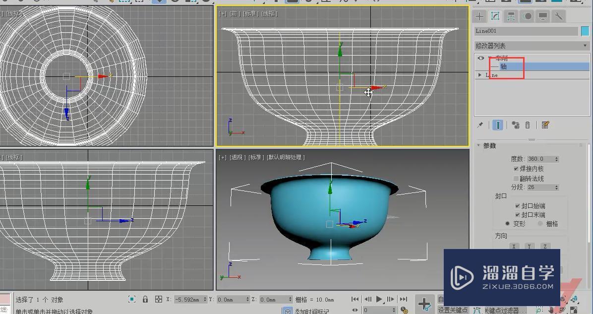 3DMax咖啡杯制作教程