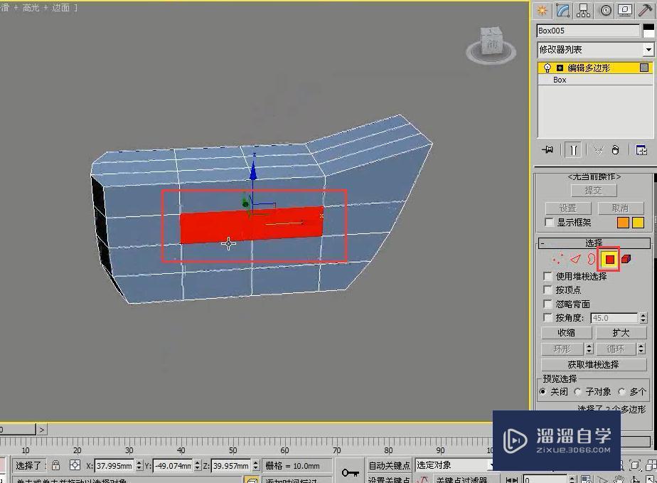 3DMax怎么用多边形建模制作贵妃浴缸？