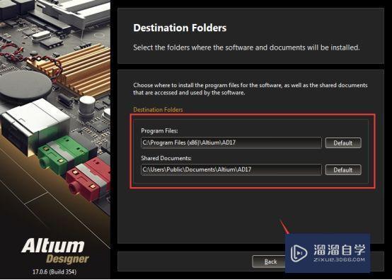 Altium Designer 17破解版下载附安装破解教程