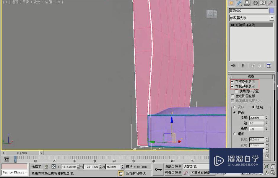 3DMax利用石墨建模工具制作新古典椅子