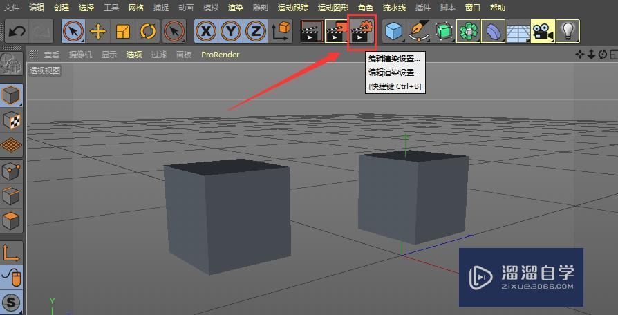 C4D中如何将模型导出为透明背景的png格式操作步骤