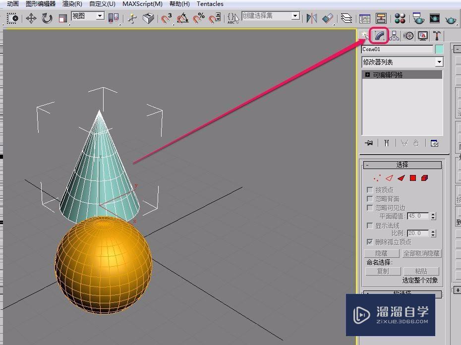 3DMax“复合对象”之“连接”的使用方法教程