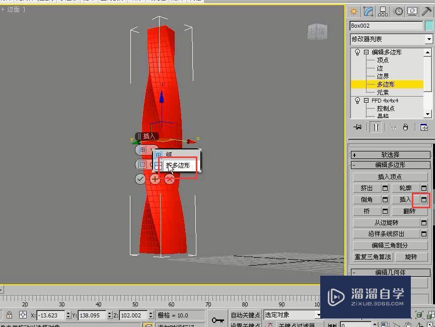 3DMax用扭曲修改器制作大厦