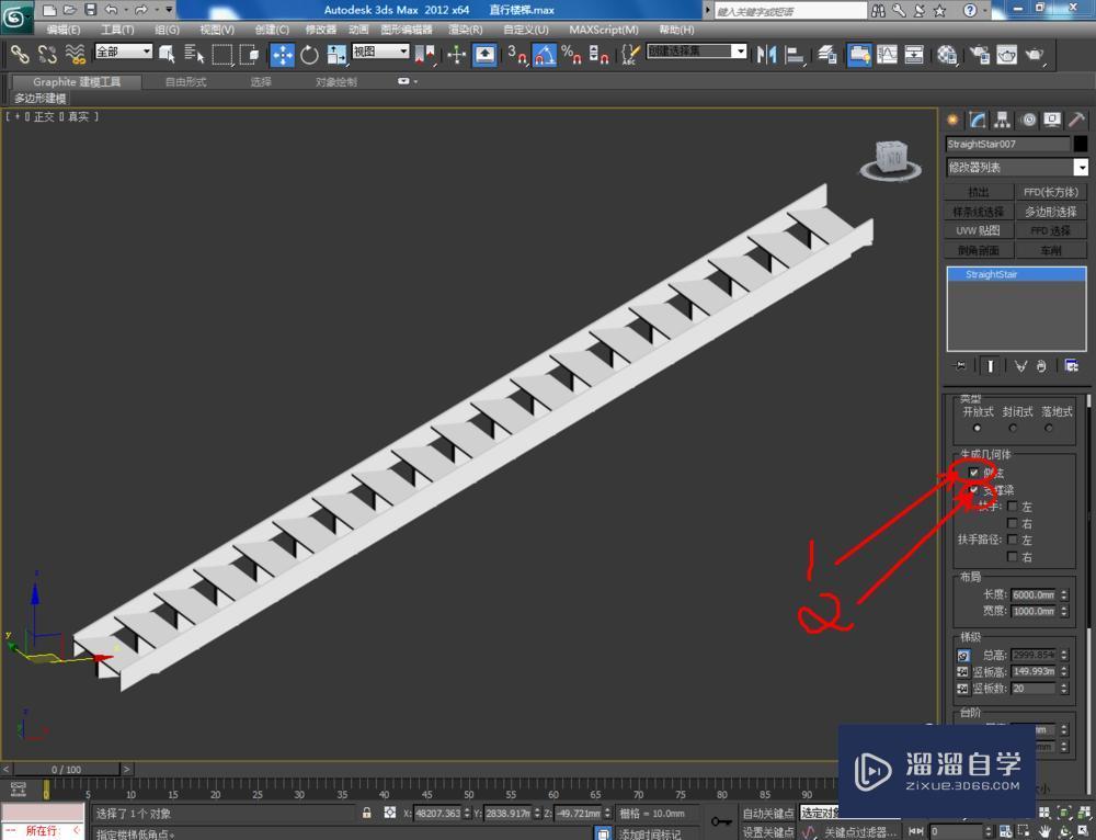 3DMax如何制作直线楼梯