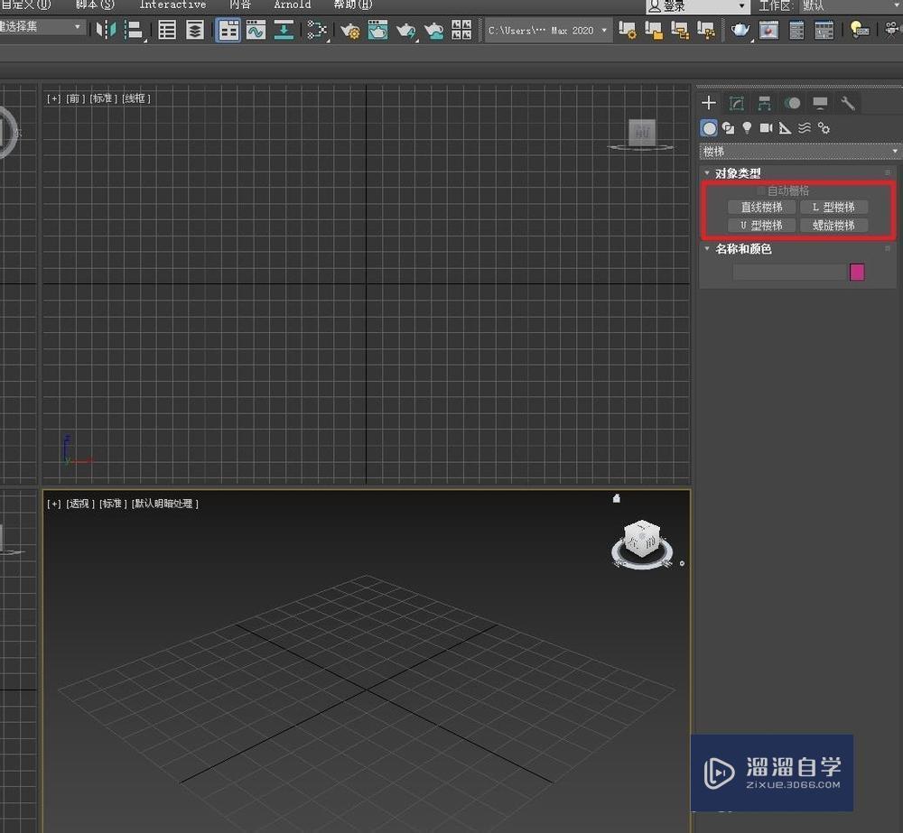 3DMax自动生成楼梯教程