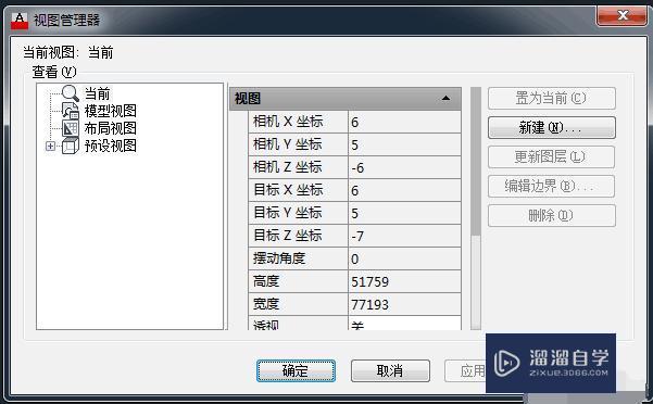 <esred>用</esred><esred>CAD</esred>怎样画三<esred>视图</esred>？